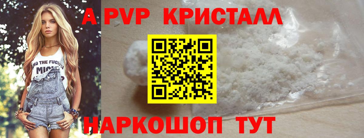 Alfa_PVP крисы CK  Вход с VPN  Alfa_PVP  A PVP VHQ  APVP СК  Ртищево 