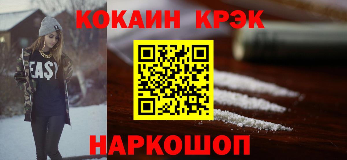 КОКАИН Columbia Ртищево