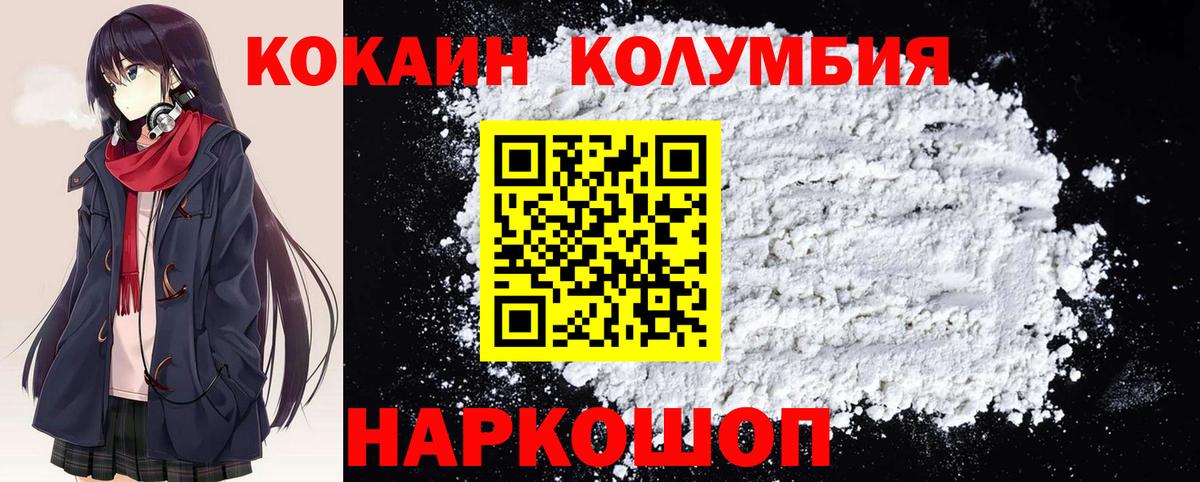 Кокаин Эквадор  продажа наркотиков  КОКАИН Эквадор  Ртищево  Вход с VPN  Cocaine 