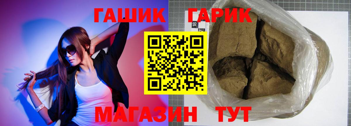 ГАШИШ  Вход с VPN  Ртищево  Гашиш убойный 