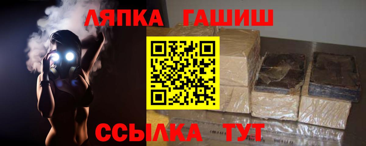 ГАШИШ ice o lator Ртищево