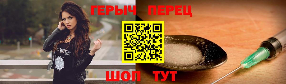 Героин Афган  Вход с VPN  Ртищево 