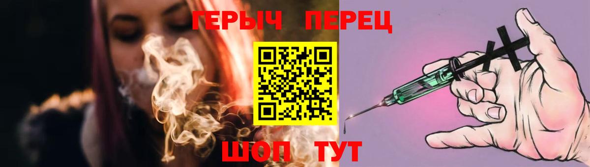 Героин гречка Ртищево