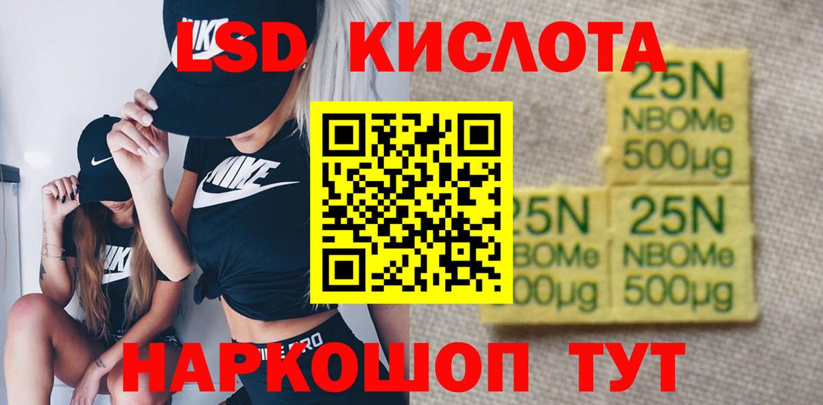 LSD-25 экстази  Лсд 25 экстази кислота  ЛСД экстази ecstasy  Вход с VPN  Ртищево 