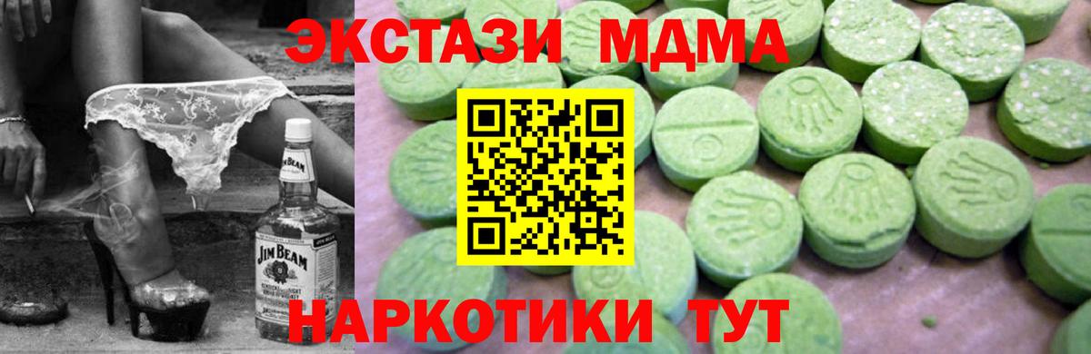 Ртищево  MDMA  Вход с VPN  MDMA молли  MDMA молли 