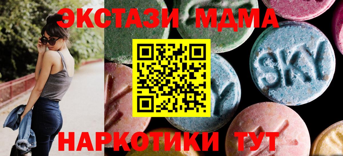 МДМА кристаллы Ртищево