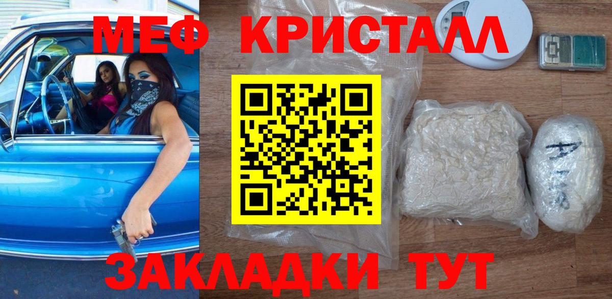 Меф mephedrone  МЕФ  Ртищево  Вход с VPN 