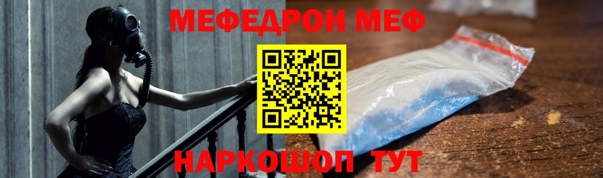 МЕФ кристаллы Ртищево