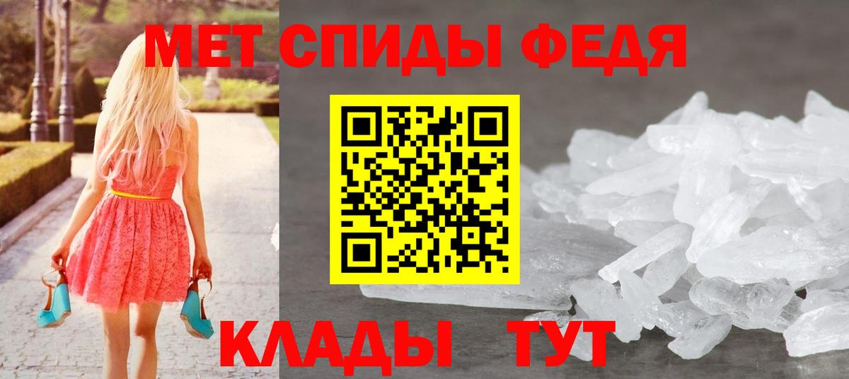 Ртищево  Первитин мет  Вход с VPN 