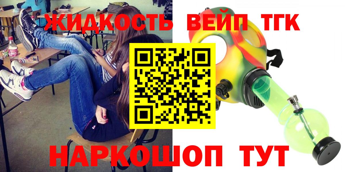 ТГК жижа  Вход с VPN  Ртищево  ТГК гашишное масло 