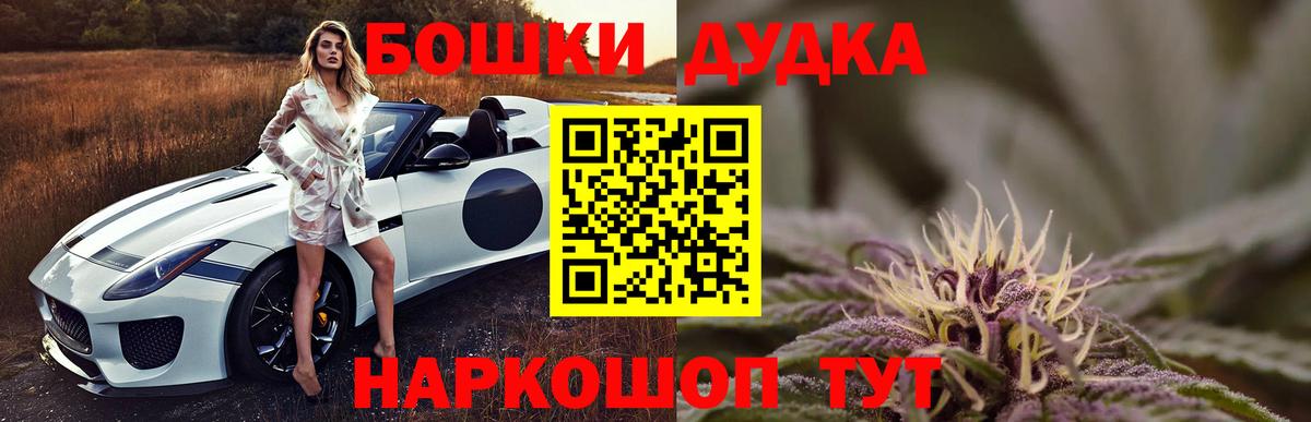 Ртищево  Каннабис Amnesia  Вход с VPN  Бошки марихуана план 